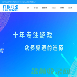 九猴游戏