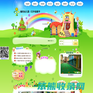 深圳龙华新区福悦幼儿园（已升级新平台）
