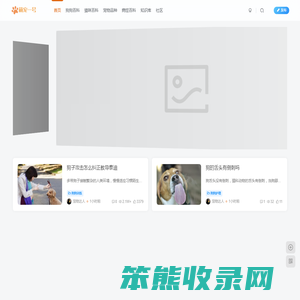 萌宠一号