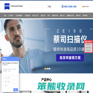 蔡司三坐标江苏代理