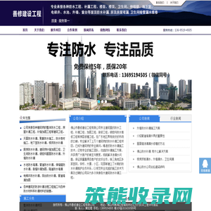 佛山防水补漏公司