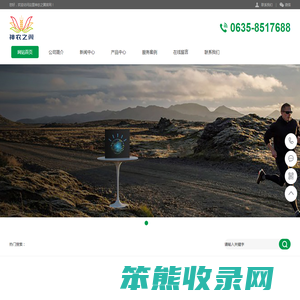 山东神农之翼智能技术有限公司
