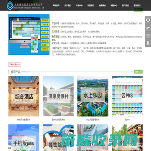 大连迪联信息软件有限公司
