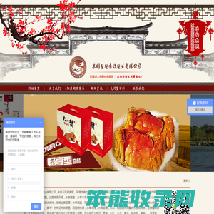 阳澄湖农家乐