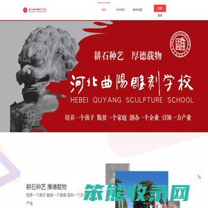雕刻学校