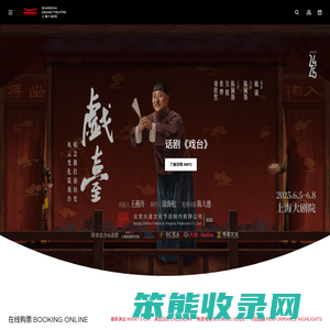 上海大剧院