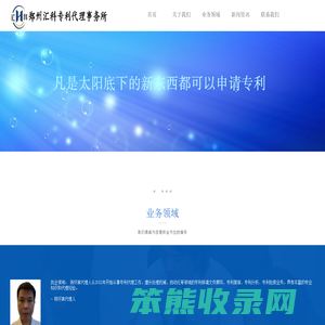 郑州汇科专利代理事务所