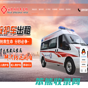 昌黎县救护车出租,长途120转运护送