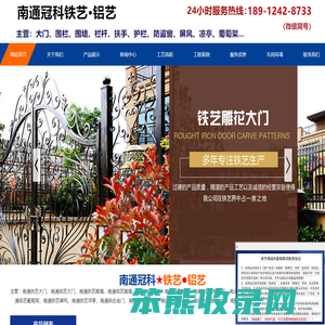 南通铁艺大门,南通铁艺围栏,工厂围墙护栏,南通铁艺栏杆扶手厂家