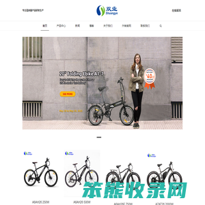 外销型电动自行车,电动车电池,电动车配件,电动滑板车,双业电池,双业锂电池。