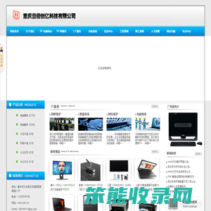重庆壹鼎创亿科技有限公司