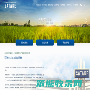 佐竹机械（苏州）有限公司