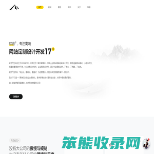 南京软月网站建设