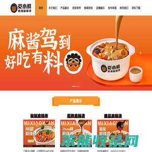 觅小鲜砂锅麻辣烫