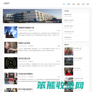 杨雀衔环网