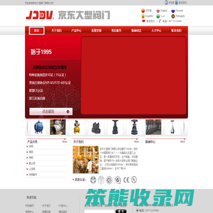 京东大型阀门有限公司
