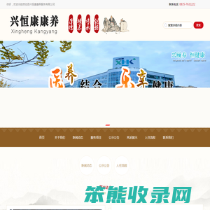荥经县兴恒康康养服务有限公司