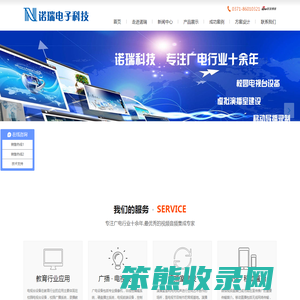 河南诺瑞电子科技有限公司