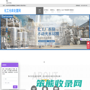 青海化工厂设备拆除回收