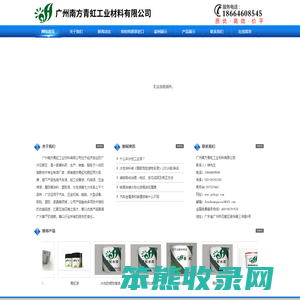 专用机械设备防腐涂料厂家直销南方青虹水性工业漆,广州南方青虹工业材料有限公司