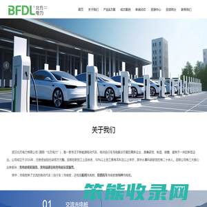武汉北方电力有限公司