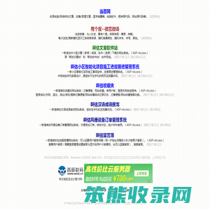 啊估网站