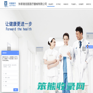 张家港龙医医疗器械有限公司
