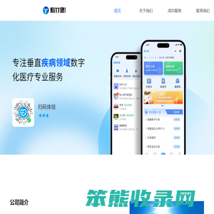 焰竹健康首页