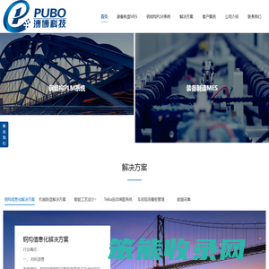 济南溥博信息技术有限公司