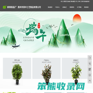 博罗县龙溪镇新锋木工艺制品厂