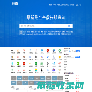 牛散