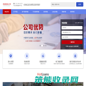 芜湖房产抵押贷款