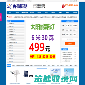 路灯