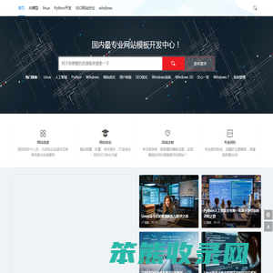 网站优化
