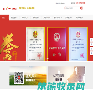 武汉楚为生物科技有限公司
