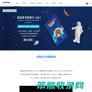 施凯西（西安）环保科技有限公司