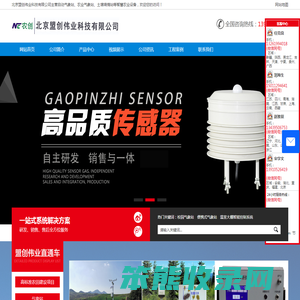 自动气象站
