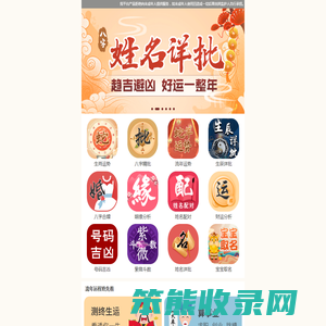 易经测算