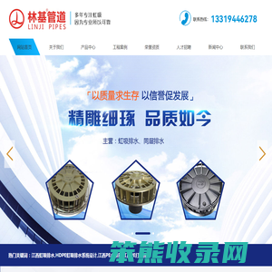 江西林基管业,江西虹吸排水,HDPE虹吸排水系统设计,江西同层虹吸排水设计,江西PE水表箱生产厂家,江西PE打药管,林基博厚