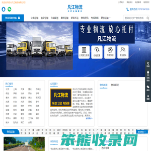 绍兴到全国物流