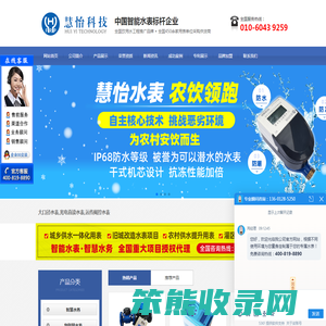 大口径水表