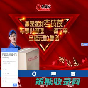 厦门市老战友家政服务有限公司
