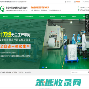 吸塑包装盒,食品包装盒,五金电子吸塑托盘,防静电导电吸塑托盘,折边插卡吸塑盒,对折吸塑包装厂家