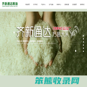 吉林大米