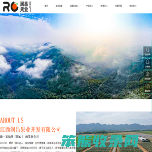 江西润昌果业开发有限公司