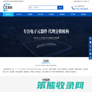 深圳艾洛依科技有限公司