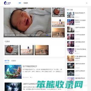 人名大全