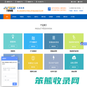西安九硕物联技术有限公司
