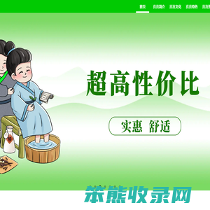 喜喜脚