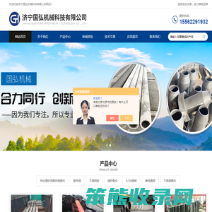 离心铸造钢管